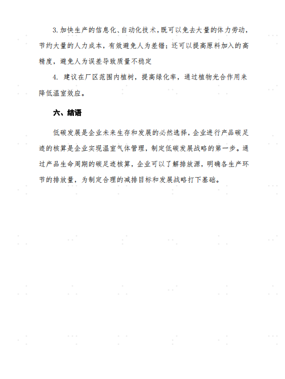 企业微信截图_17187785112243