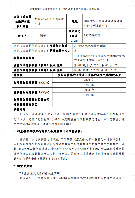 企业微信截图_17187786174941