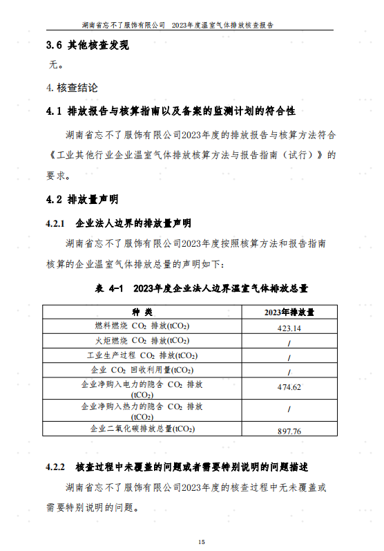 企业微信截图_17187786751149